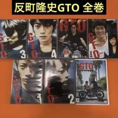 2026年最新】gto dvd 反町隆史の人気アイテム - メルカリ