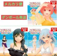 甘神さんちの縁結びCorefulフィギュア　タイクレ限定　3種セット