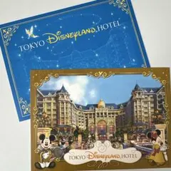 東京ディズニーランドホテル ポストカード