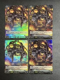 ヴァリションリガー・ドラゴン FR 4枚 ヴァリションリガー・ドラゴン FR 4枚 - メルカリ