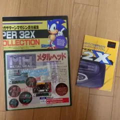 2026年最新】32x セガの人気アイテム - メルカリ