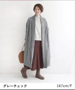 08Mab トッパー ロングカーディガン コットン ゼロハチマブ　綿100%のサムネイル