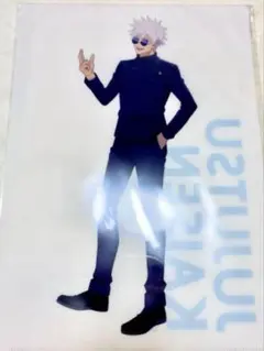 呪術廻戦 懐玉・玉折　TSUTAYA 五条悟　クリアファイル　MAPPA