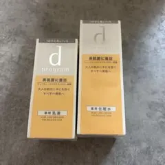 資生堂dプログラム ACリセット部分用美容液10g 3本 - メルカリ