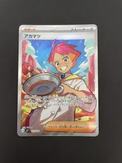 アカマツ SR SV7 ステラミラクル 123/102