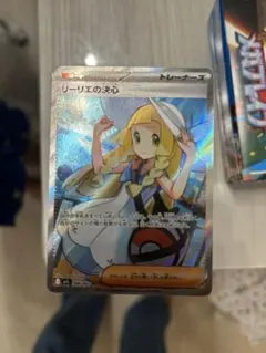 ポケモンカード リーリエの決心 SR