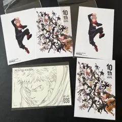 呪術廻戦 虎杖悠仁 MAPPA展 10周年　ポストカード　5枚セット