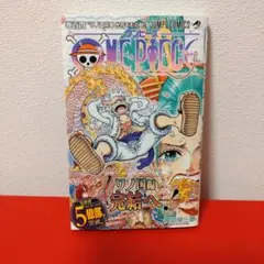 ONE PIECE ワンピース　104巻　単行本　初版　帯付き