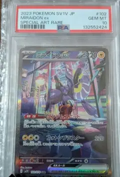 2026年最新】ミライドン プロモ psa10の人気アイテム - メルカリ