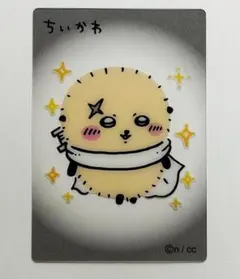 ちいかわ 丸大食品フィッシュソーセージ クリアカード