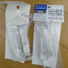 カーテンレール取り付け金具ダブルブラケットAJ606／AL606静音用二組　白