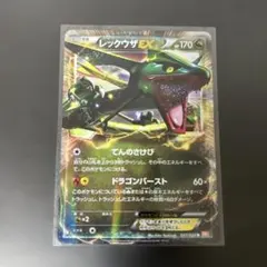 ポケモンカード レックウザEX R BW5 リューノブレード 037/050