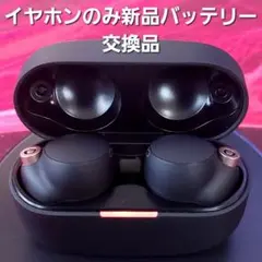 2026年最新】WF-1000XM4 バッテリー交換の人気アイテム - メルカリ