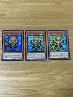 【遊戯王】スタージャンク・シンクロン ウルトラ3枚