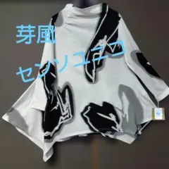 2026年最新】芽風の人気アイテム - メルカリ