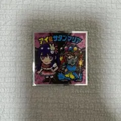 ビックリマンチョコ　推しの子　シール