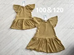 新品 100＆120cm 半袖ワンピース　マスタード　双子　姉妹　お揃い