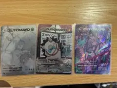 ずとまよカード　1.2.3弾　全種コンプリート