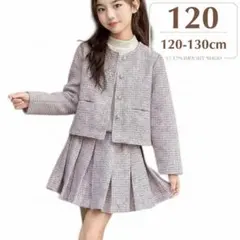 【ラスト】スーツ 120 女の子 ツイード ピンク ジャケット 入学式 卒業式