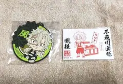 鬼滅 一番くじ J賞 ラバーストラップ ラバスト 京ノ御仕事 御朱印 マグネット