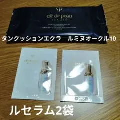 ♥クレドポーボーテ　サンプル♥