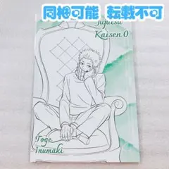 呪術廻戦 0 劇場版 Chair:White 特典 ポストカード 狗巻棘 ②