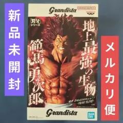 刃牙 バキ フィギュア 範馬勇次郎 グランディスタのサムネイル