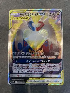 ラティアス＆ラティオスGX SR SM9 タッグボルト 105/095 - メルカリ