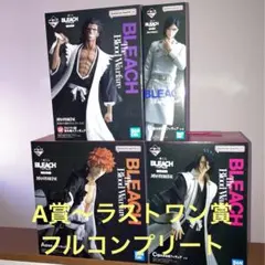 BLEACH 一番くじ 千年血戦篇 フルコンプリートセット