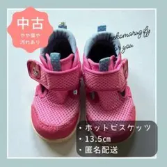 HOT BISCUITS ホットビスケッツ 13.5cm 子供用サンダル