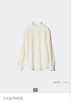 UNIQLO フリルブラウス 白 Sサイズ