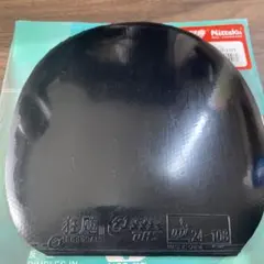 キョウヒョウNEO3 ブラック トクアツ