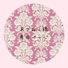 ＊あさみん様専用＊ アームカバー 4点 すずらん シロクマ 丼物 シーアニマル
