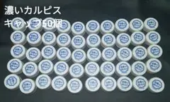 2026年最新】カルピスのキャップの人気アイテム - メルカリ