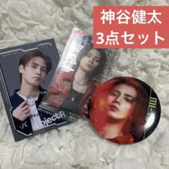 TheRAMPAGE 神谷健太 3点セット