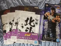 新品未開封 一番くじ 北斗の拳 A賞 E賞 F賞 11点セット
