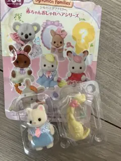 シルバニア赤ちゃんおしゃれヘアシリーズ シルクネコ 新品未使用