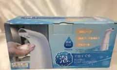 バブルディスペンサー　新品未使用
