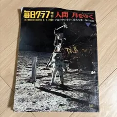 2025年最新】アポロ11号 新聞の人気アイテム - メルカリ