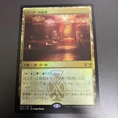 2026年最新】ザンダーの居室 foilの人気アイテム - メルカリ