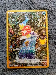 コイキング 　〈165/103〉[M6a]　PK-M6a-165