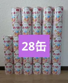 ミルク缶　空き缶 28缶