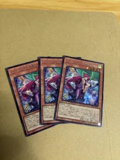 遊戯王 ハーピィ・レディ－鳳凰の陣－ 3枚セット シク