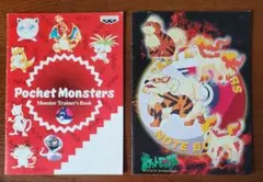 ポケットモンスター 非売品ノート