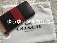 コーチ 長財布 シグネチャー ブラウン 赤 ゴールド金具 COACHのサムネイル