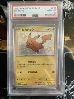 PSA10 ピカチュウ S 236/190 SV4a シャイニートレジャー - メルカリ