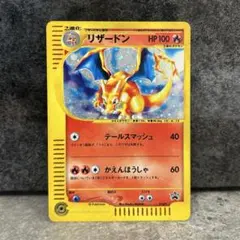 リザードン プロモ e 014/P トリプルゲットキャンペーン - メルカリ