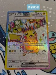 2026年最新】ピカチュウEX 超電ブレイカーの人気アイテム - メルカリ