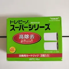 東レ トレビーノ スーパーシリーズ 交換用カートリッジ 3個入プラス1個