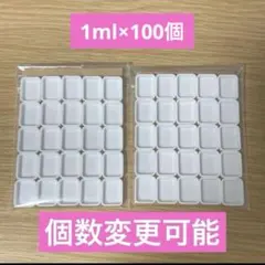 1ml 空ミニパン(空ハーフパン)100個セット